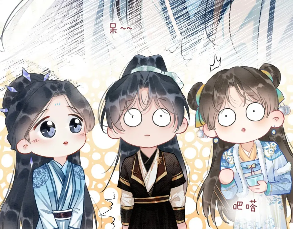 第141话 成亲 第42页