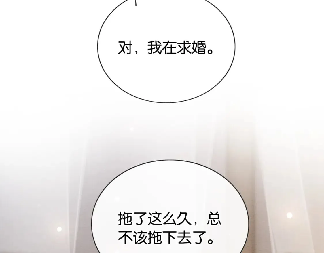 第141话 成亲 第48页