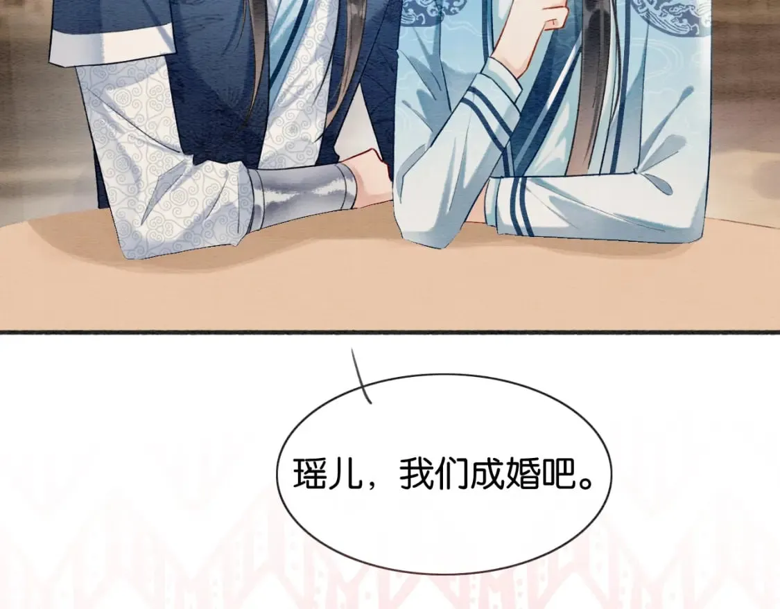 第141话 成亲 第50页