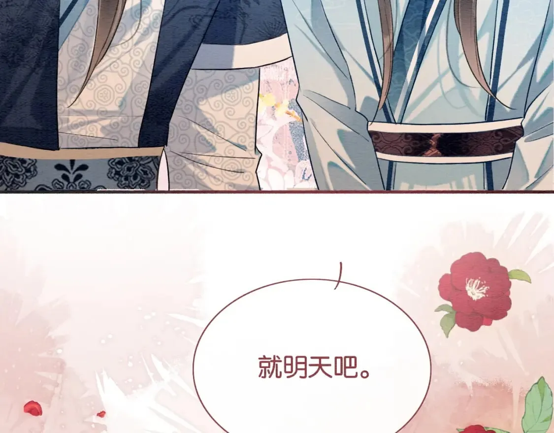 第141话 成亲 第56页