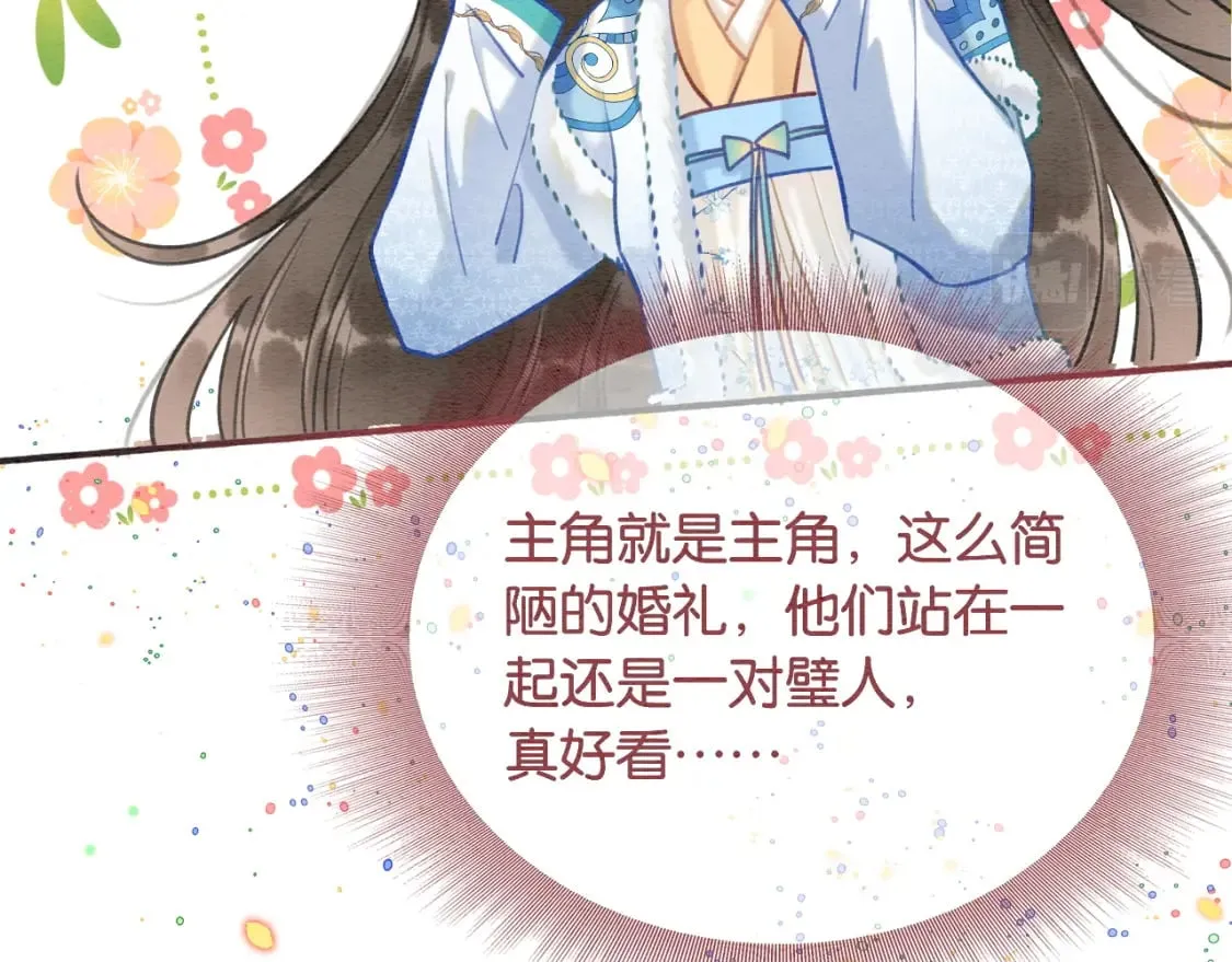 第141话 成亲 第63页