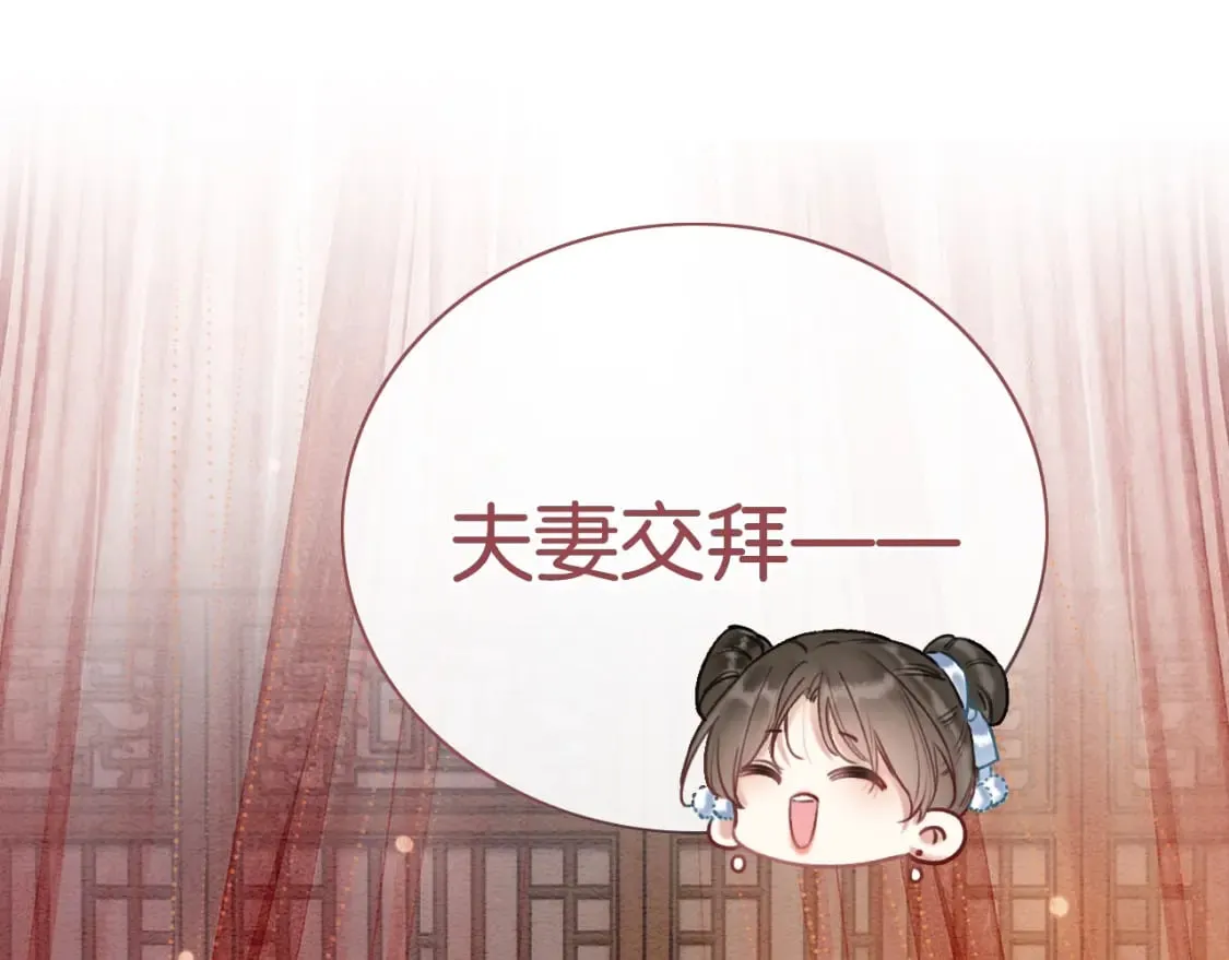 第141话 成亲 第65页