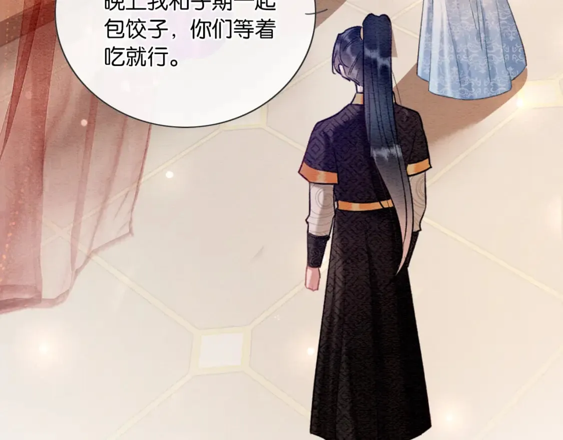 第141话 成亲 第71页