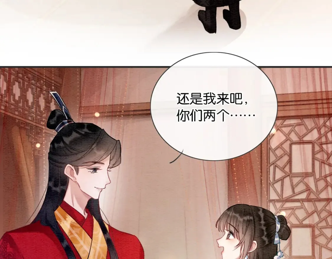 第141话 成亲 第72页