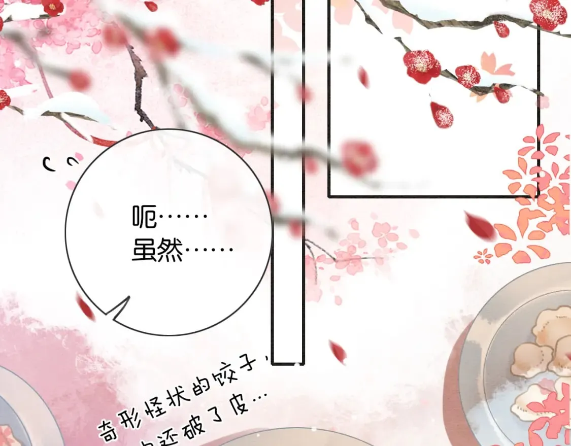 第141话 成亲 第76页