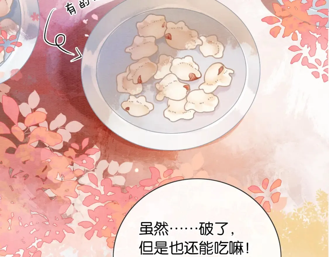 第141话 成亲 第77页