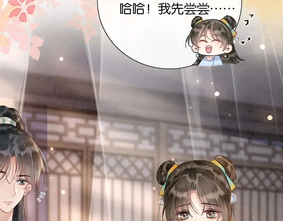 第141话 成亲 第78页