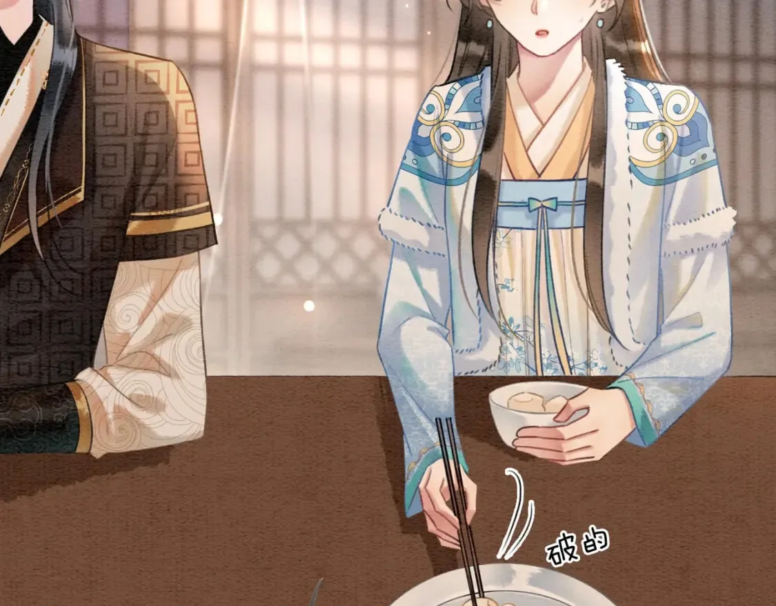 第141话 成亲 第79页