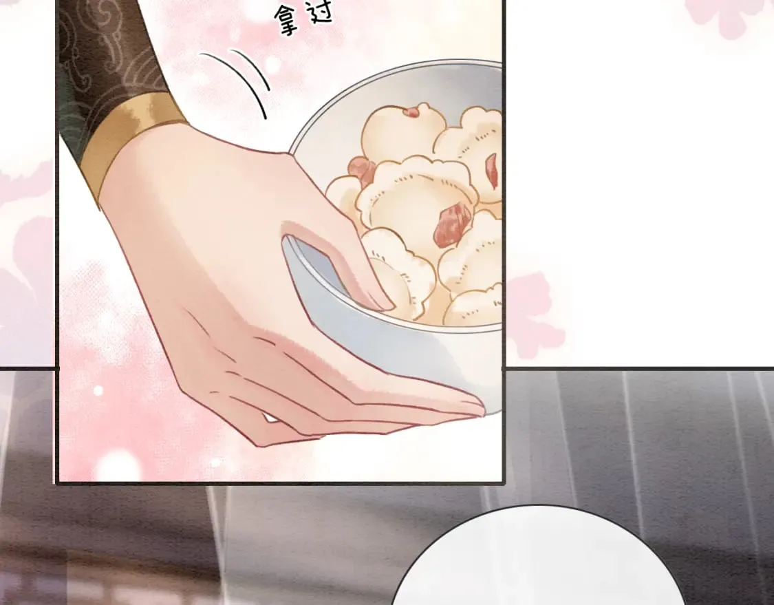 第141话 成亲 第81页