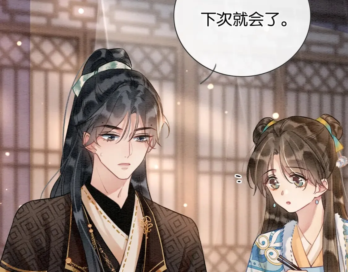 第141话 成亲 第82页