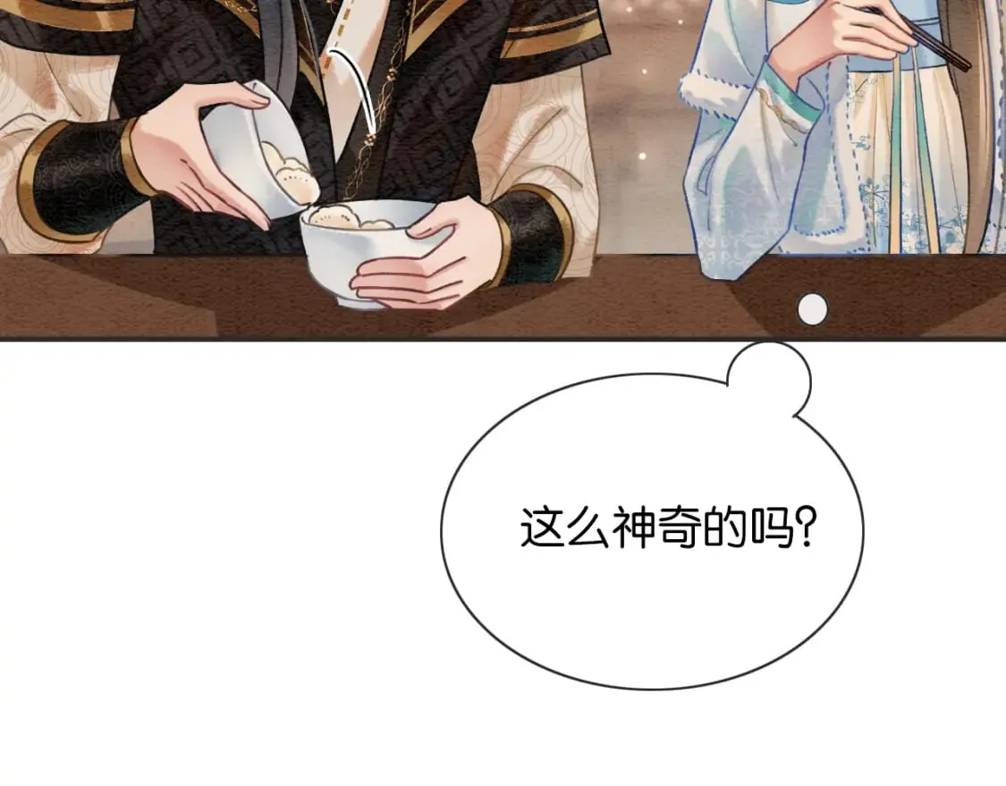 第141话 成亲 第83页