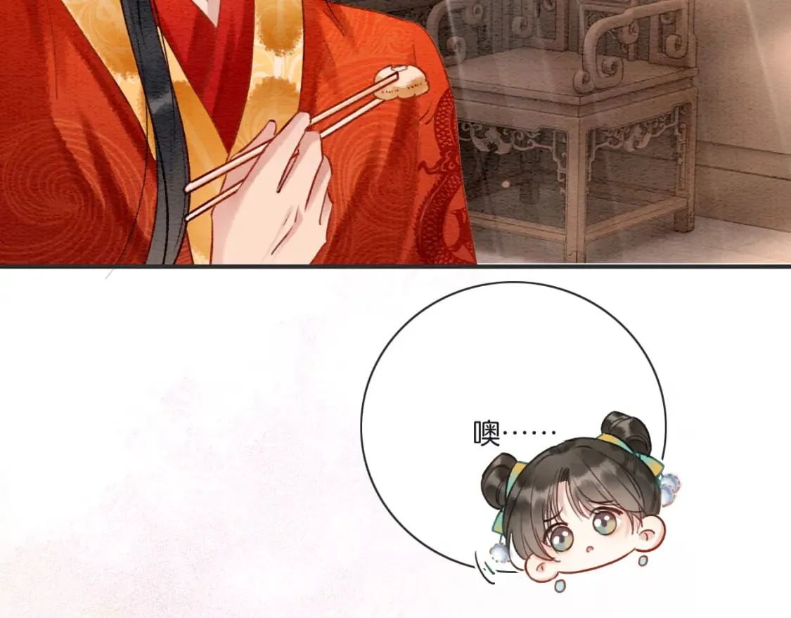 第141话 成亲 第86页
