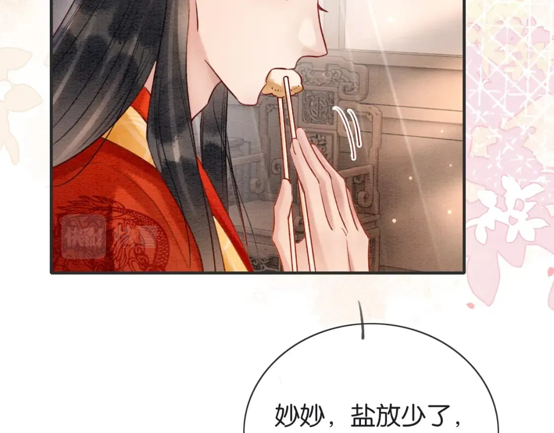 第141话 成亲 第88页