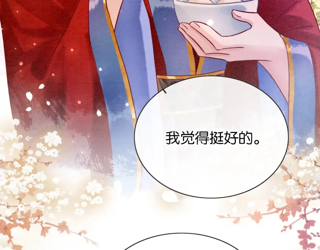 第141话 成亲 第96页