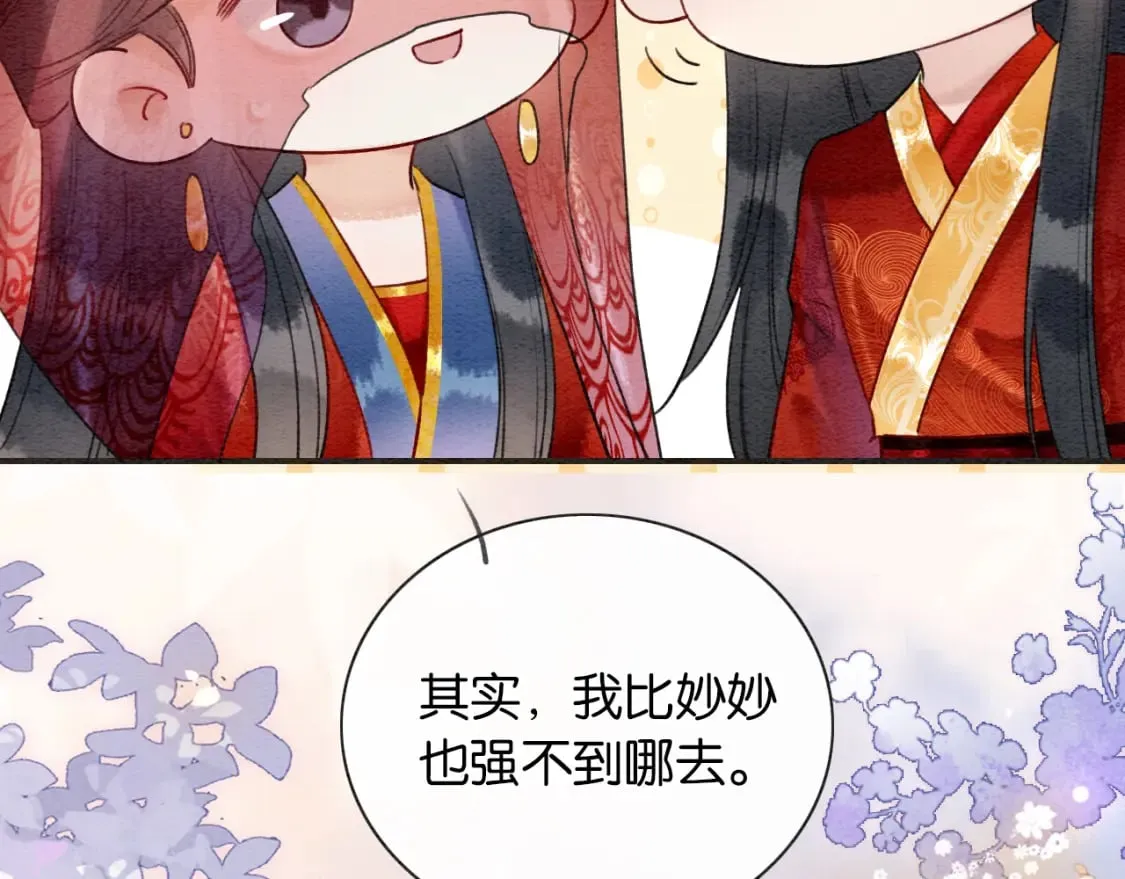 第141话 成亲 第98页