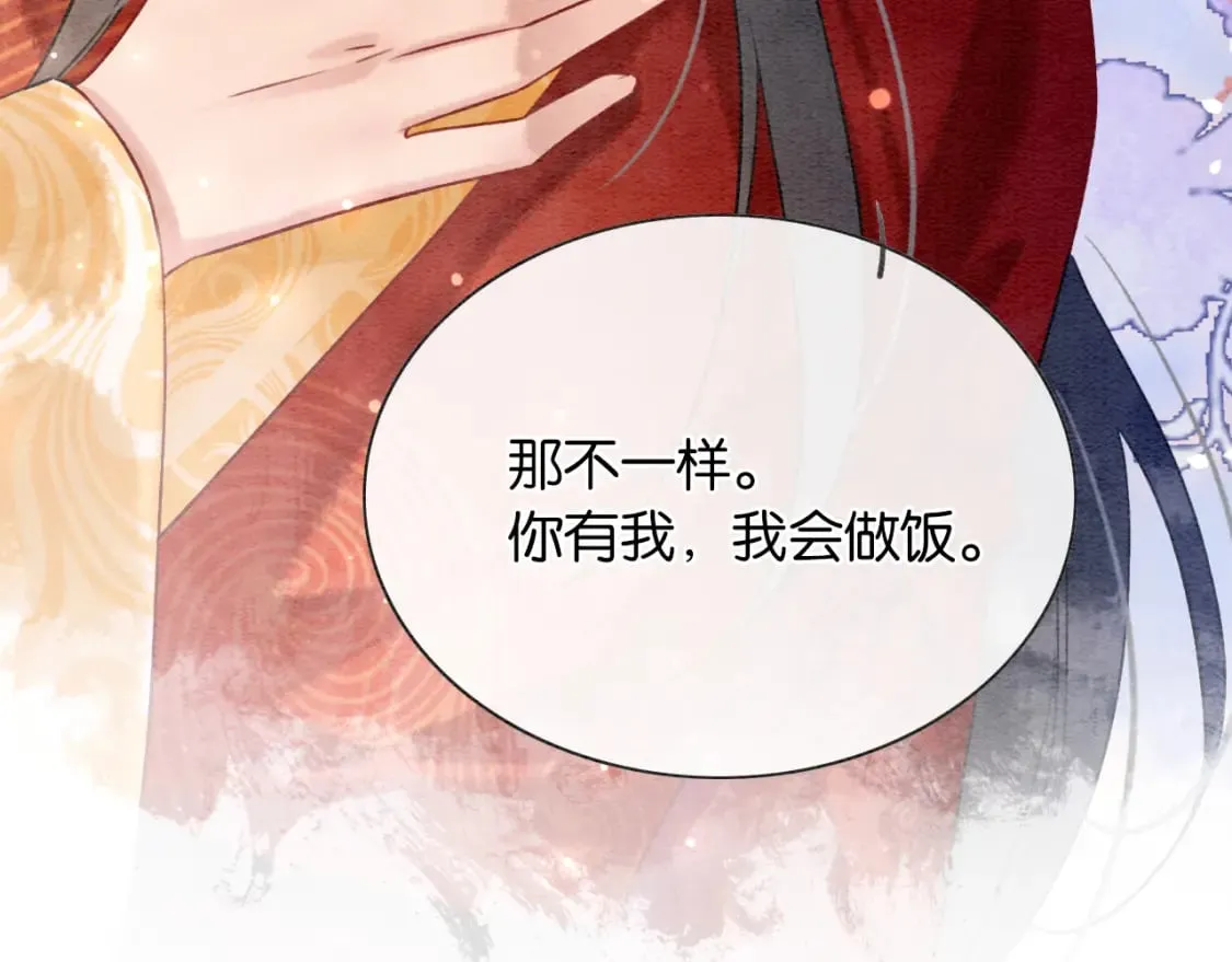 第141话 成亲 第101页