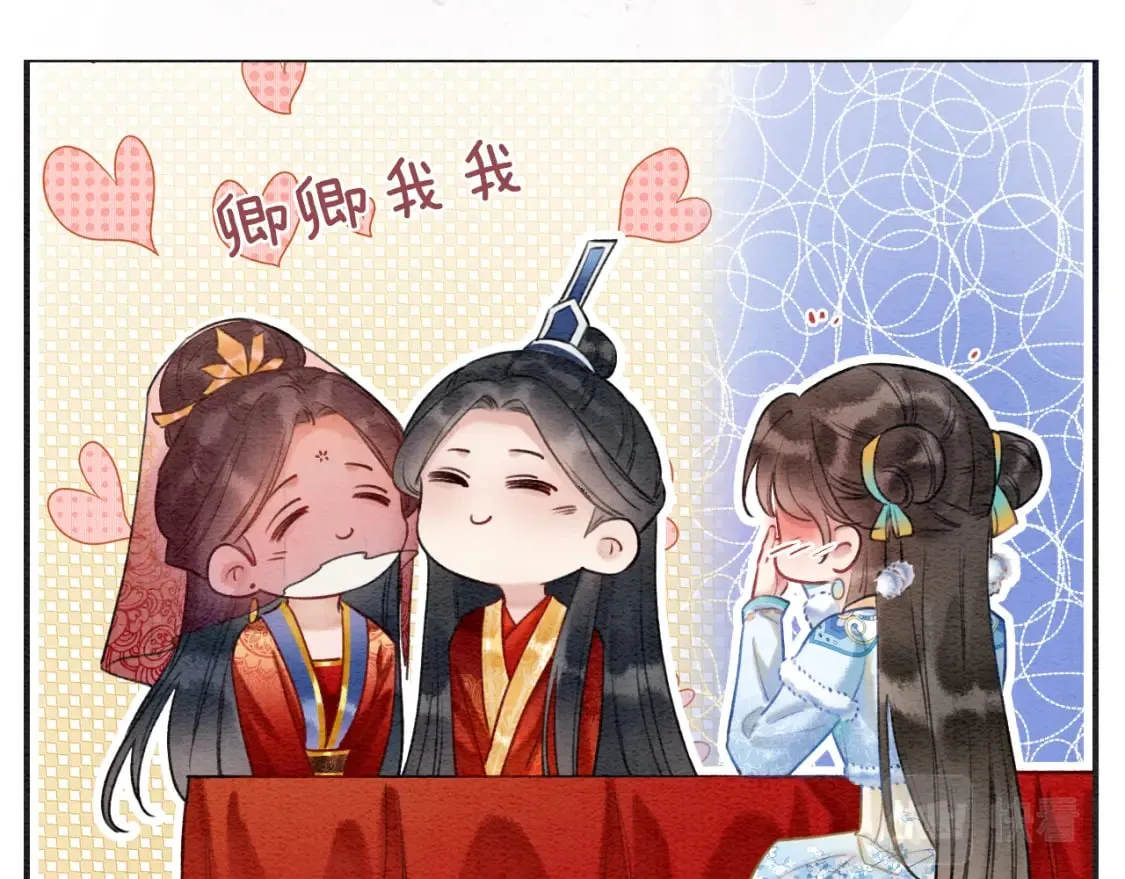 第141话 成亲 第102页