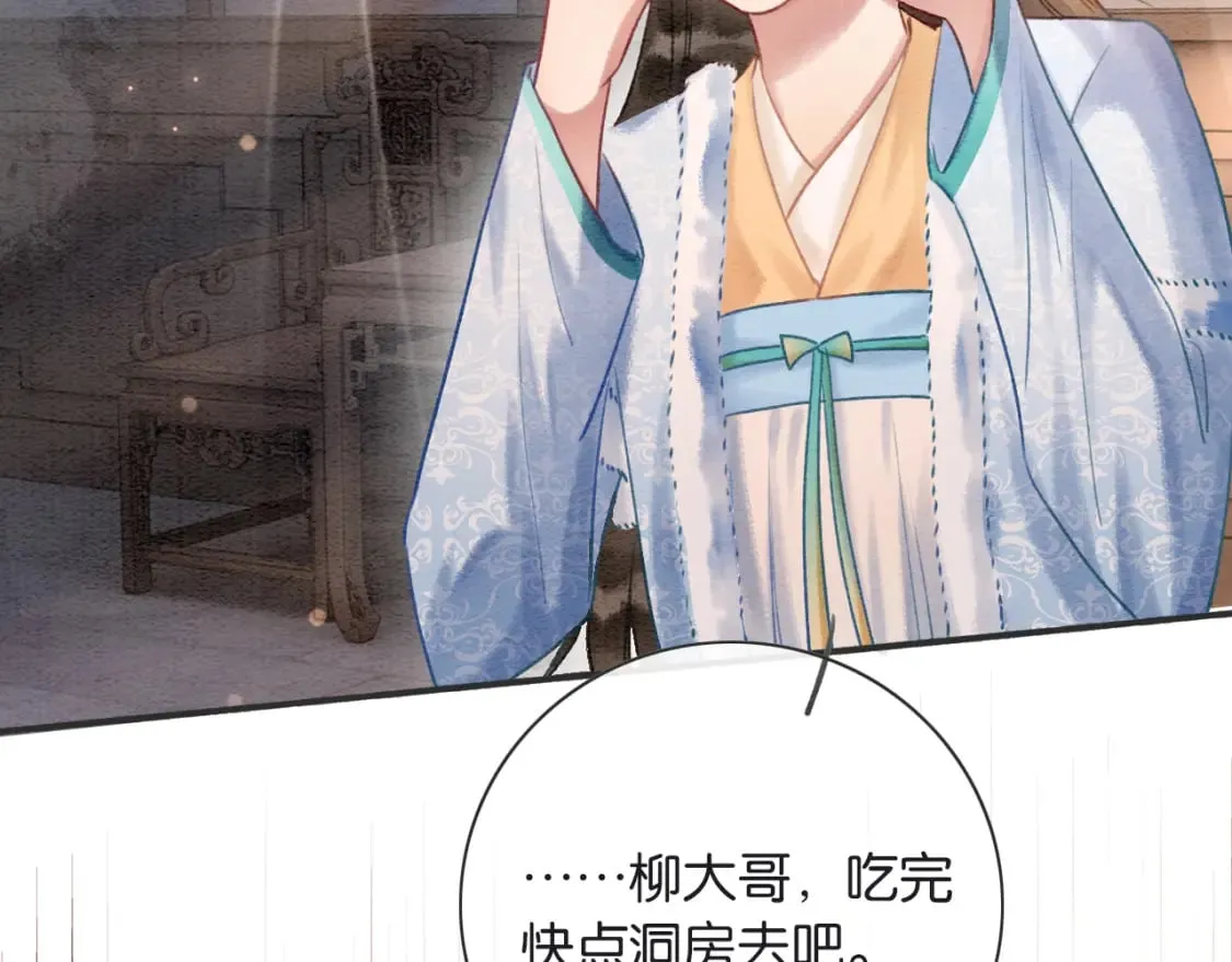 第141话 成亲 第105页