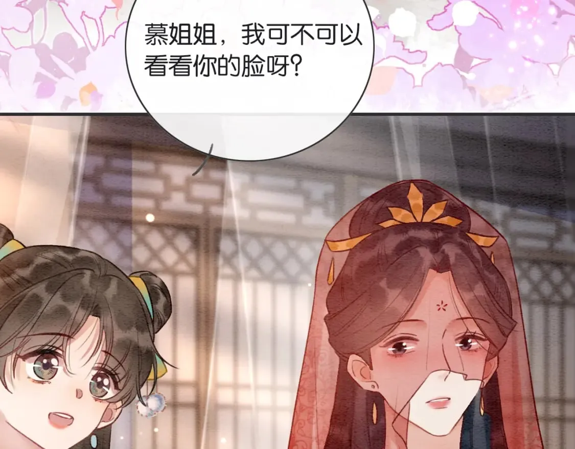 第141话 成亲 第108页