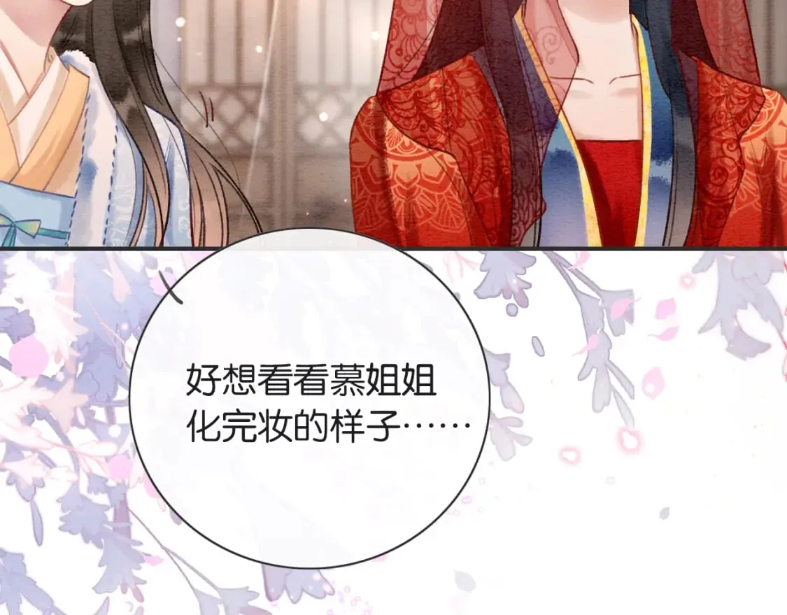 第141话 成亲 第109页