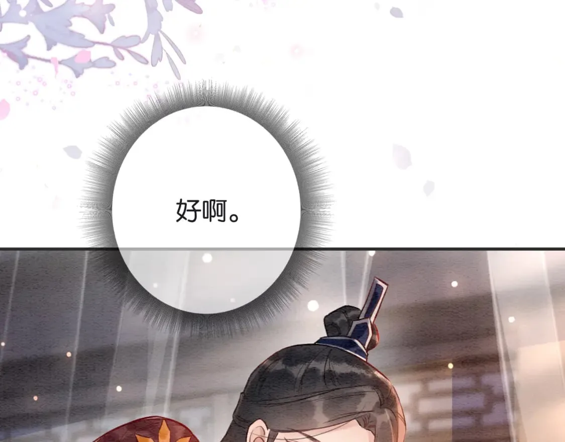 第141话 成亲 第110页