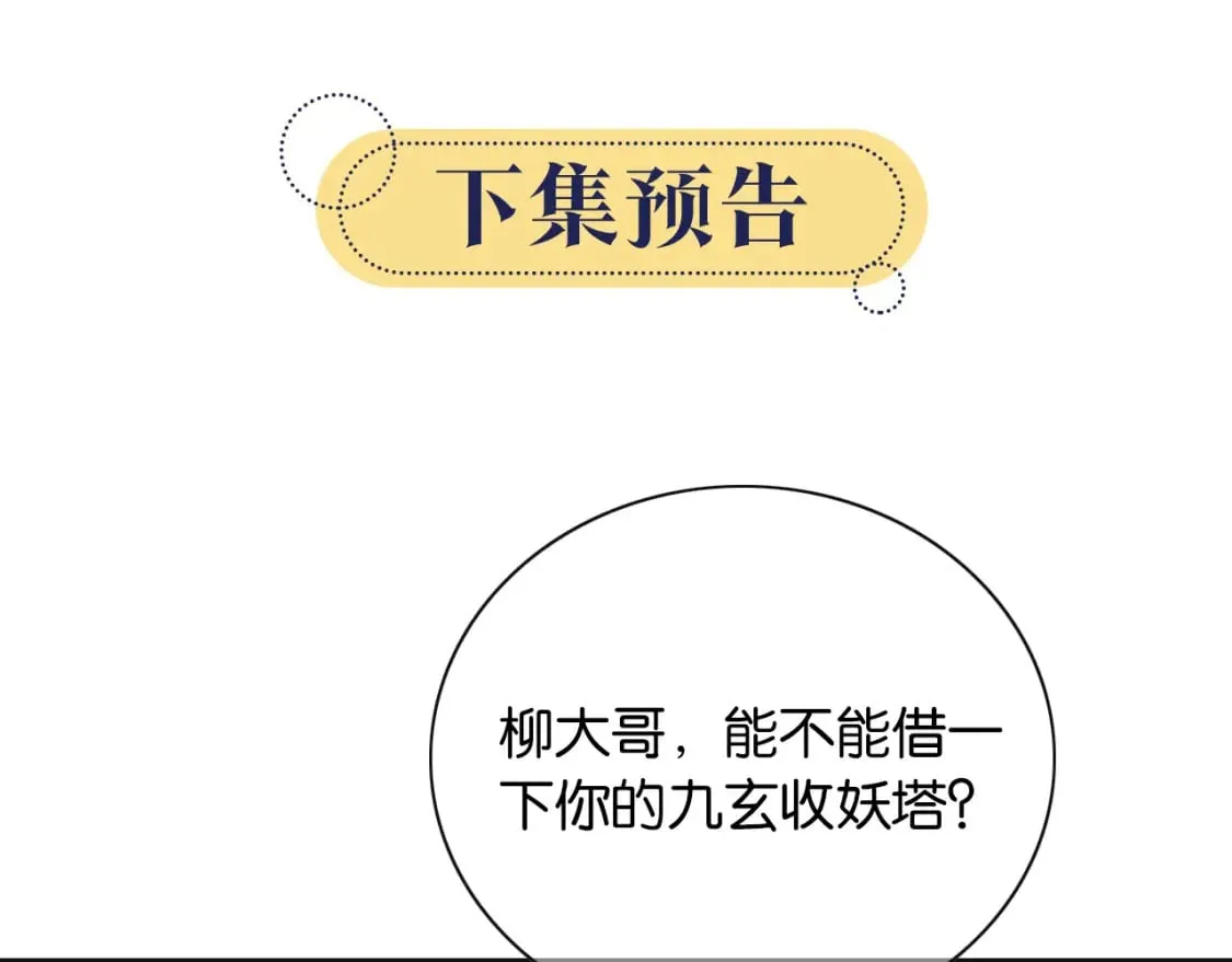 第141话 成亲 第113页