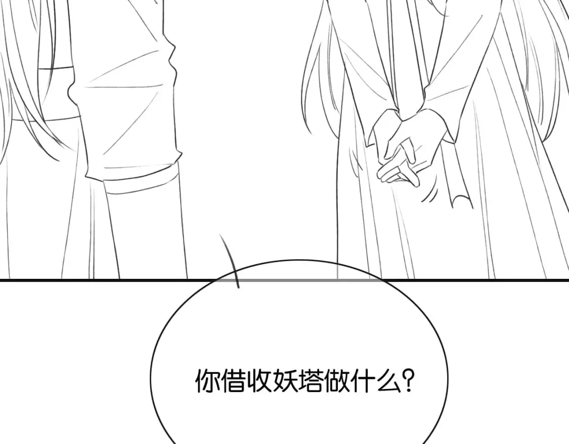 第141话 成亲 第115页