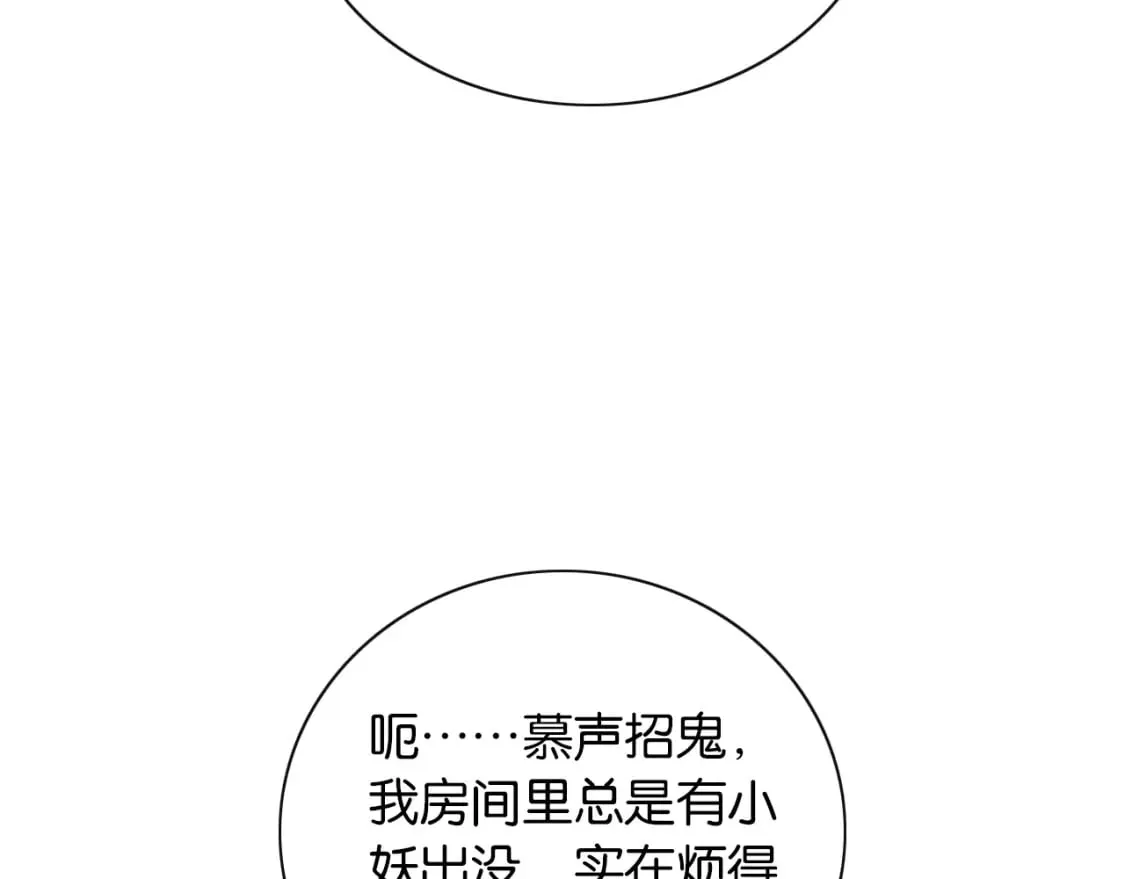 第141话 成亲 第116页