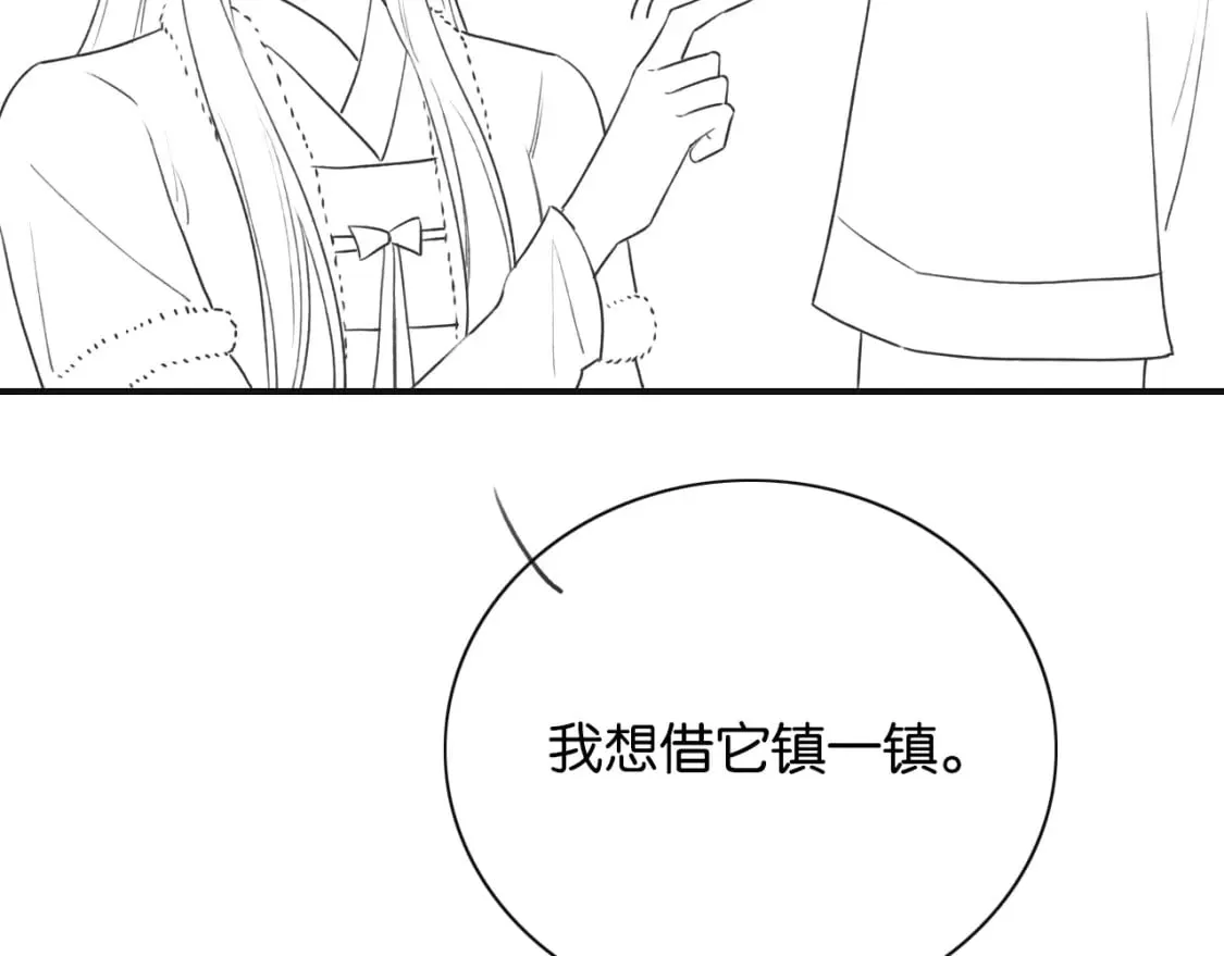 第141话 成亲 第118页