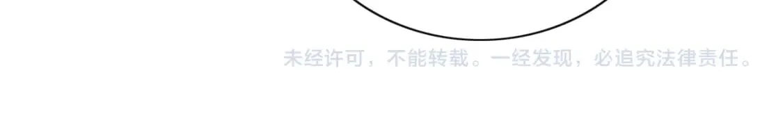 第141话 成亲 第119页