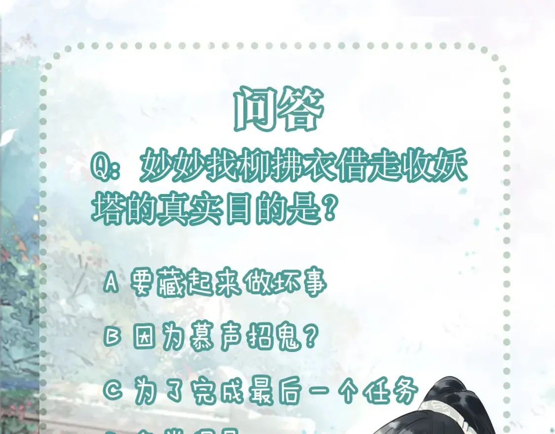 第141话 成亲 第120页