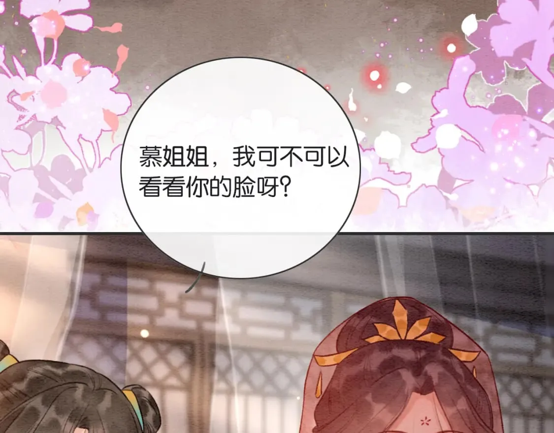第142话 高甜互动~ 第3页