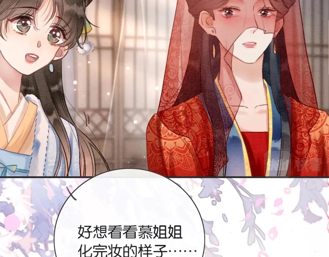 第142话 高甜互动~ 第4页
