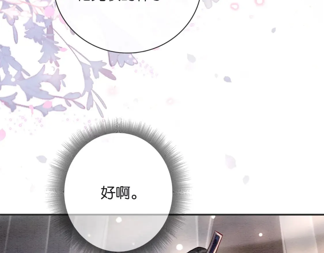 第142话 高甜互动~ 第5页