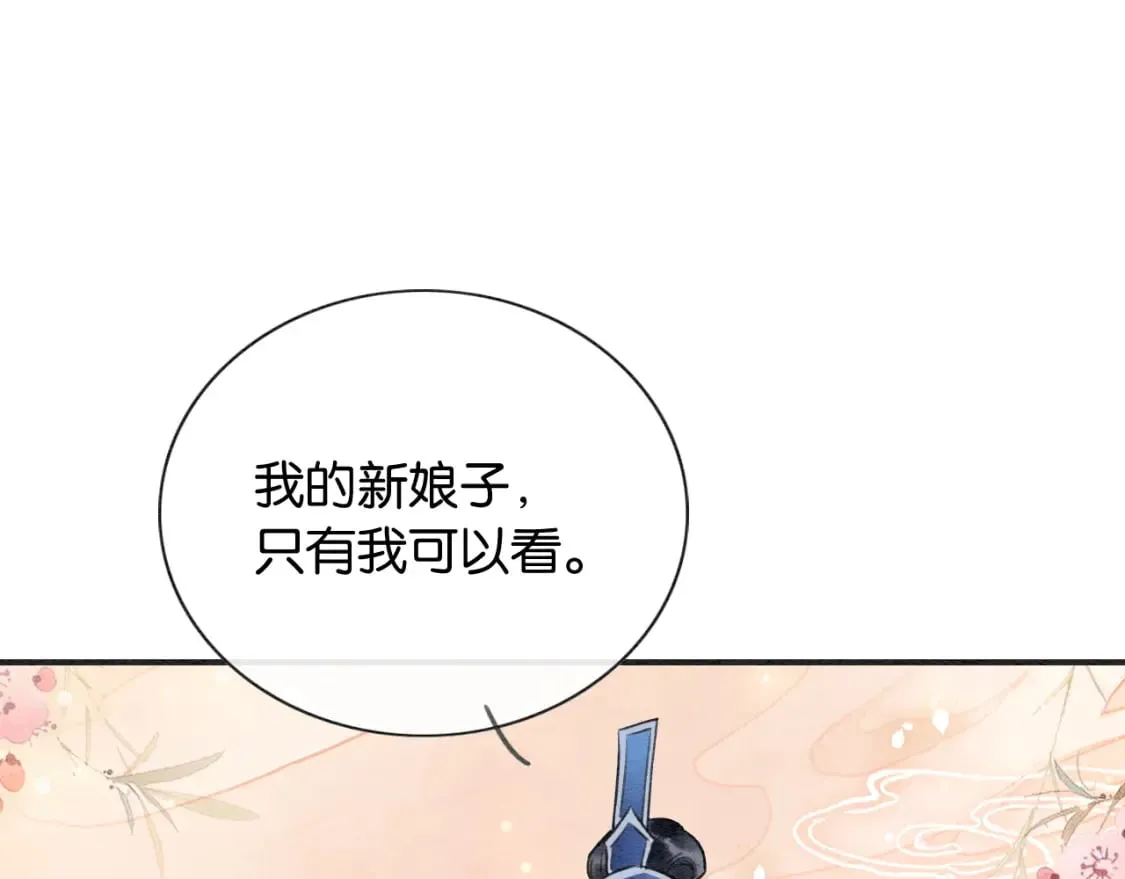 第142话 高甜互动~ 第12页