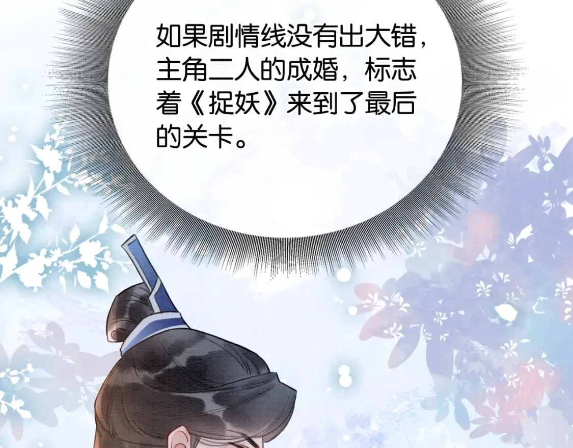 第142话 高甜互动~ 第18页