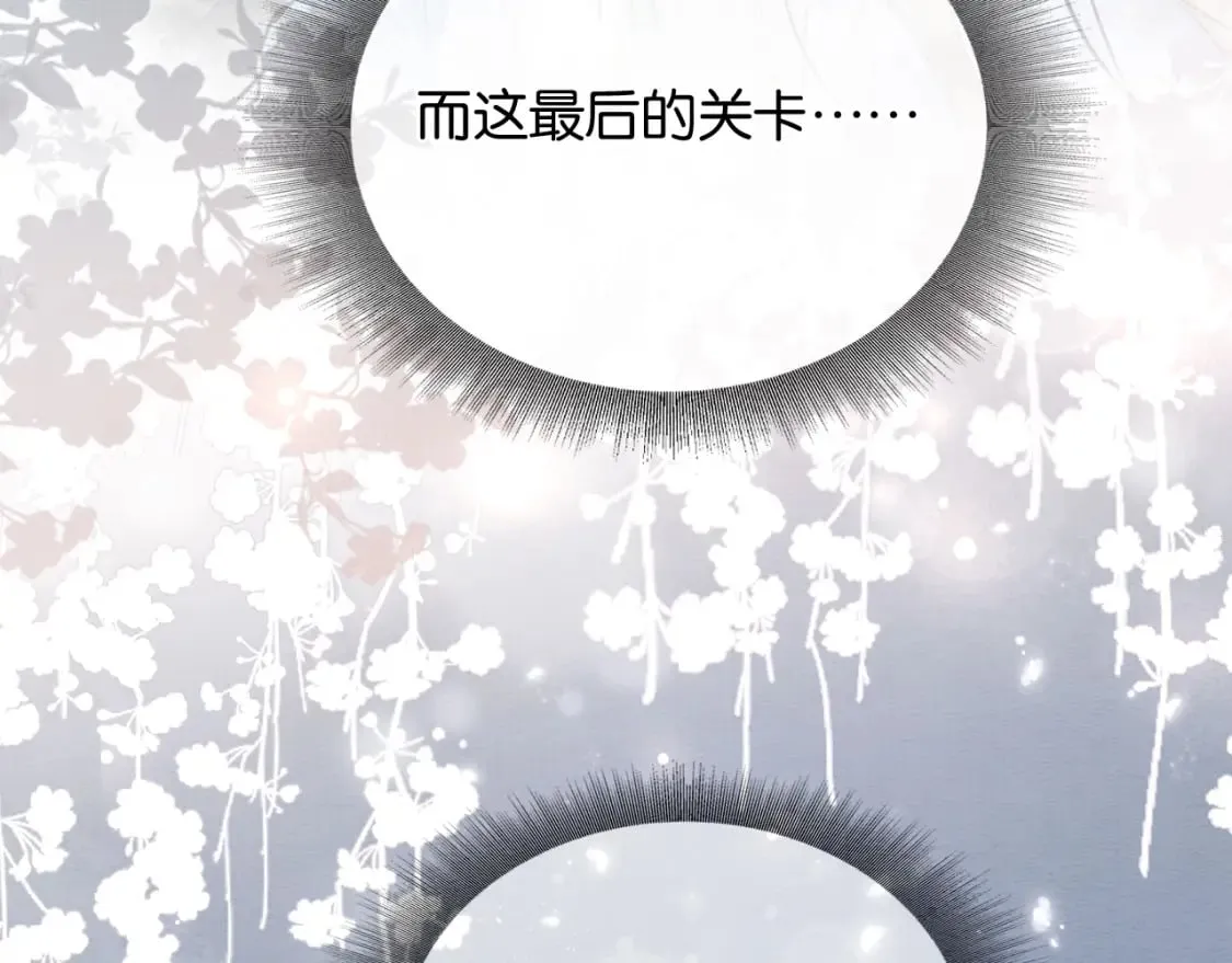 第142话 高甜互动~ 第22页