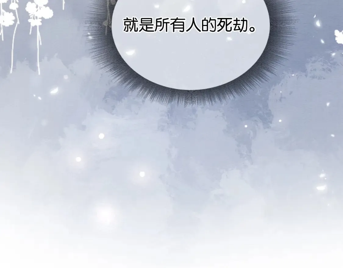 第142话 高甜互动~ 第23页