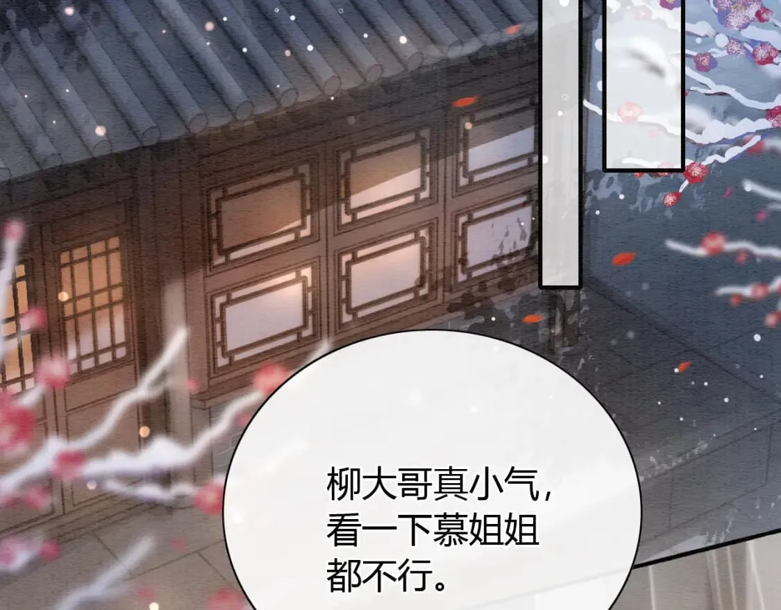 第142话 高甜互动~ 第26页