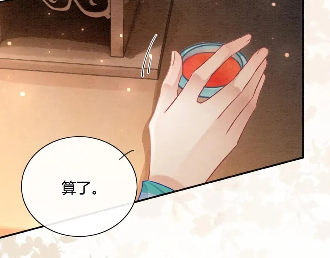 第142话 高甜互动~ 第29页