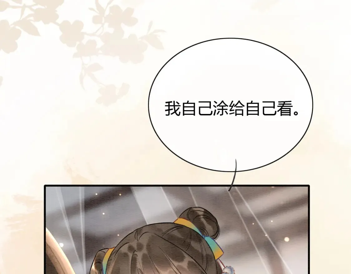 第142话 高甜互动~ 第30页