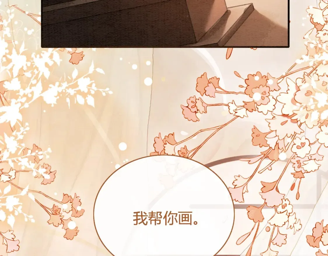 第142话 高甜互动~ 第32页