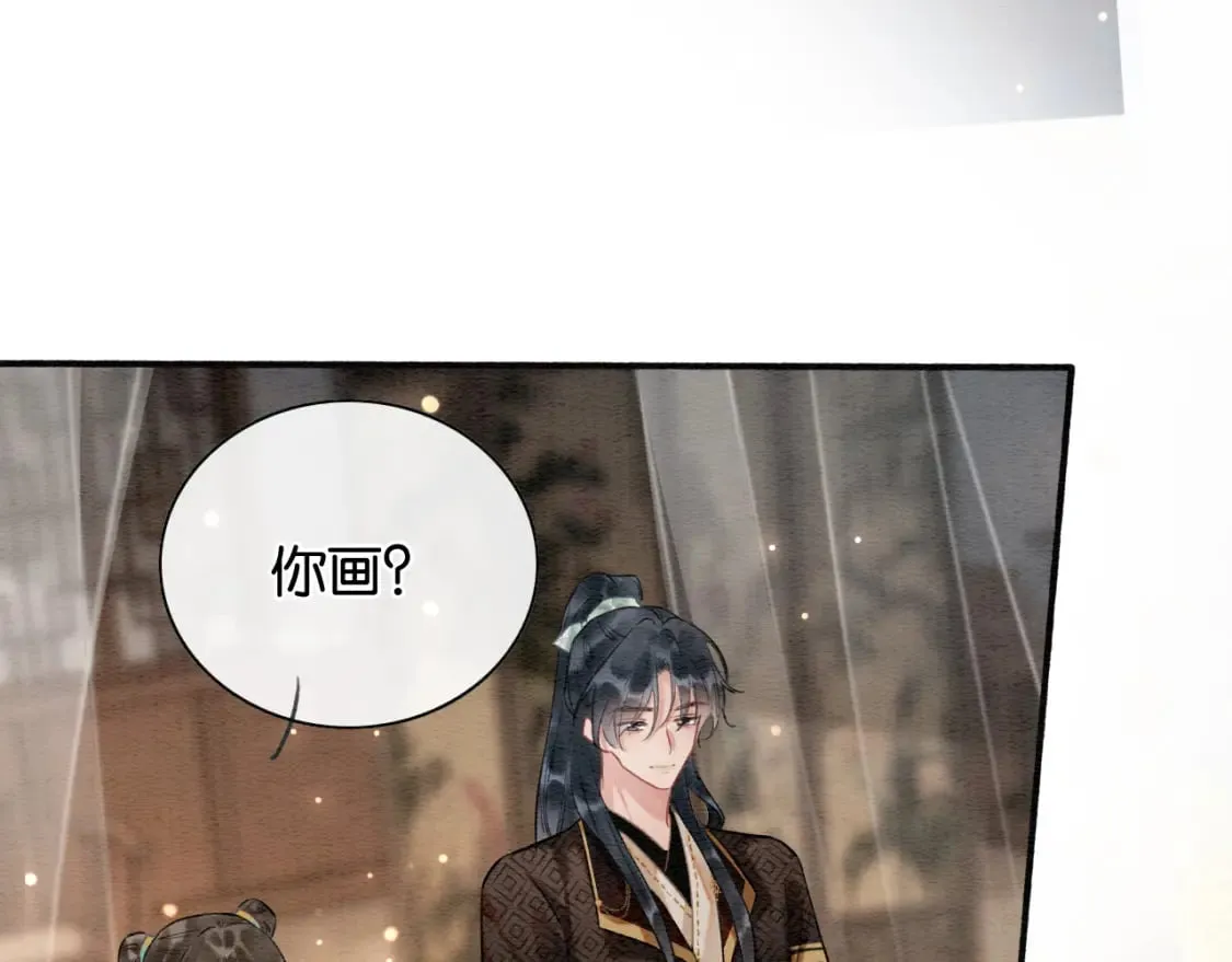 第142话 高甜互动~ 第36页