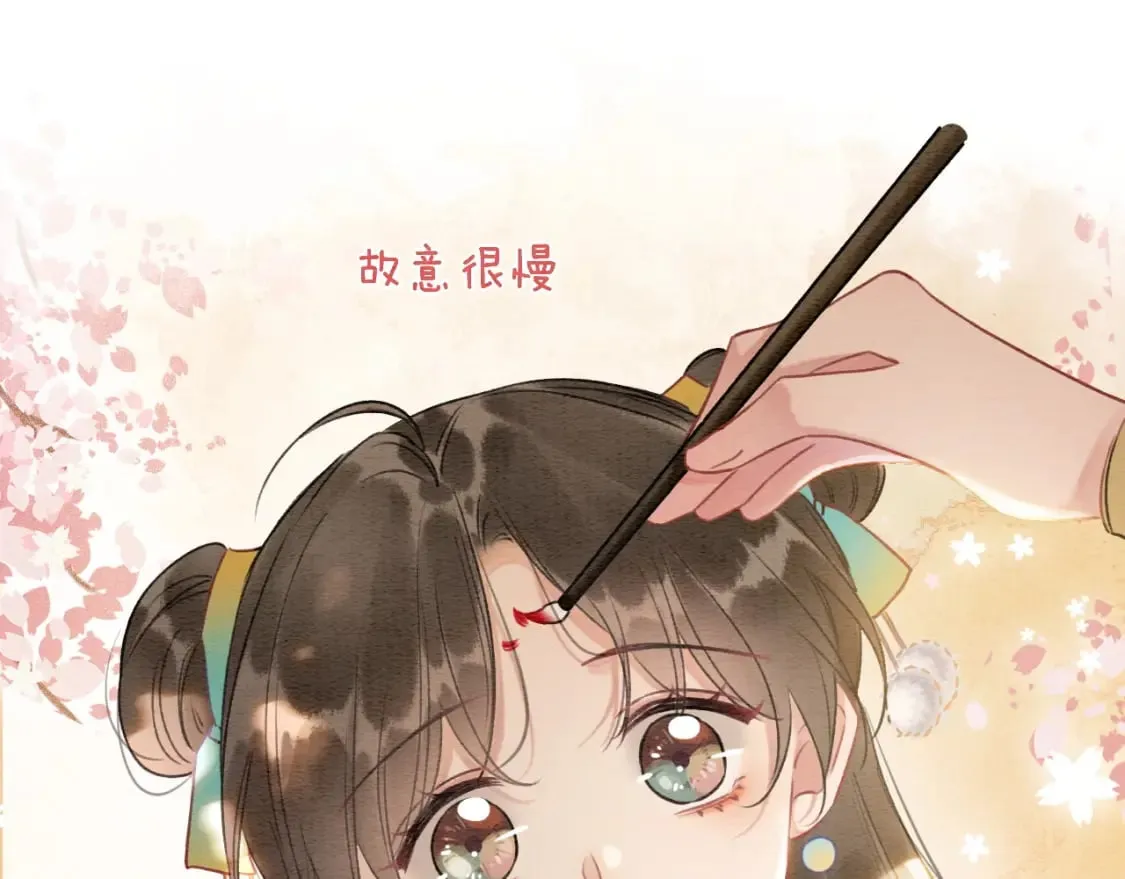 第142话 高甜互动~ 第45页