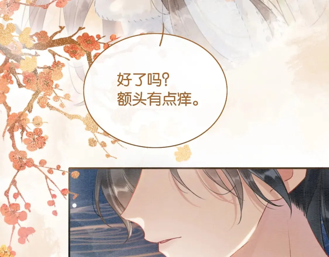 第142话 高甜互动~ 第47页