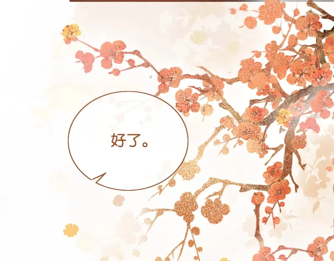 第142话 高甜互动~ 第49页
