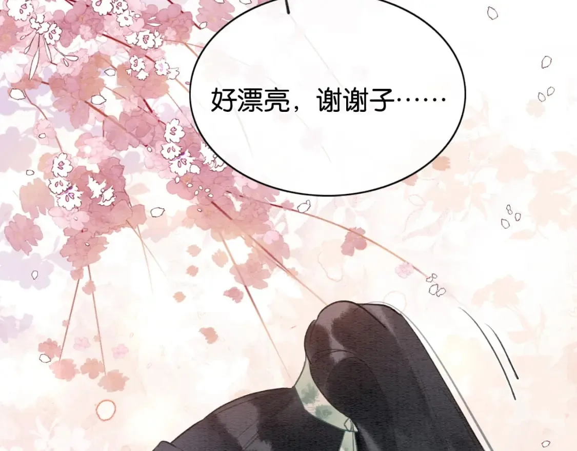 第142话 高甜互动~ 第63页