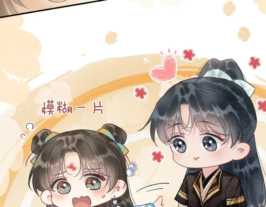 第142话 高甜互动~ 第70页