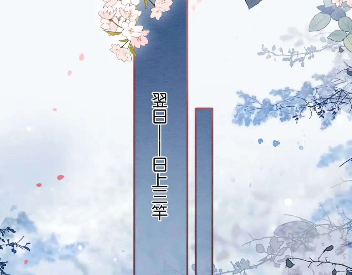 第142话 高甜互动~ 第79页