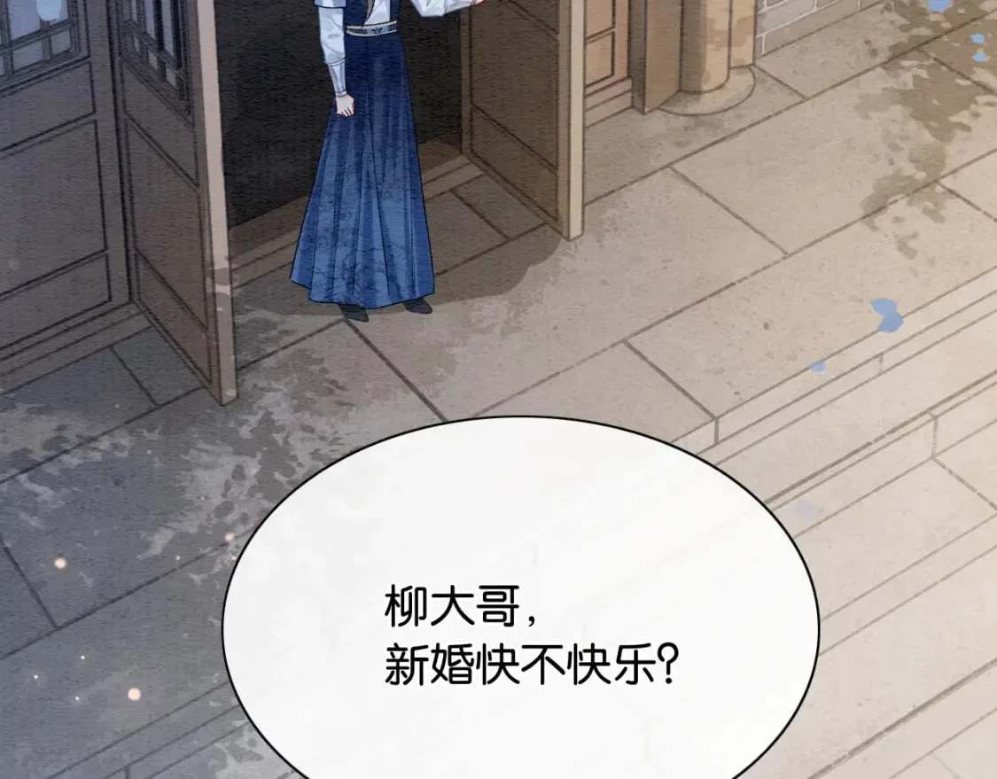 第142话 高甜互动~ 第82页